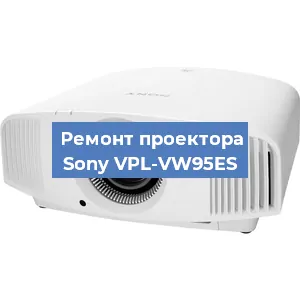 Замена блока питания на проекторе Sony VPL-VW95ES в Воронеже